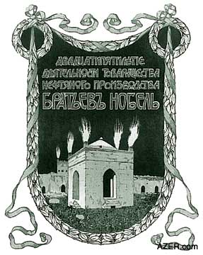 The design of the logo for Nobel Brothers Petroleum Company in Baku was based on the Fire Temple of Atashgah near Baku.